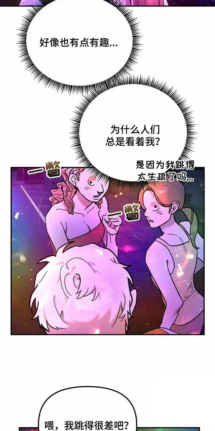 笼中白狼 第20话 第30页