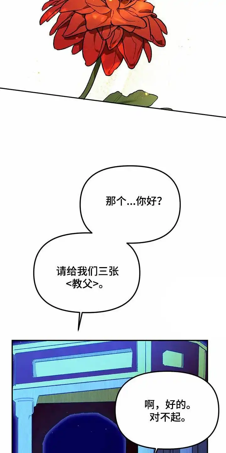 笼中白狼 第20话 第17页