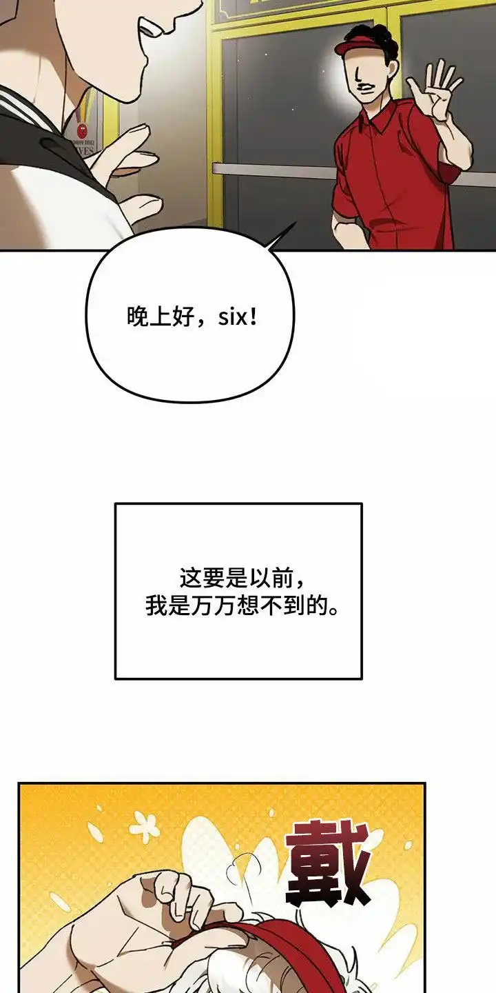 笼中白狼 第20话 第10页