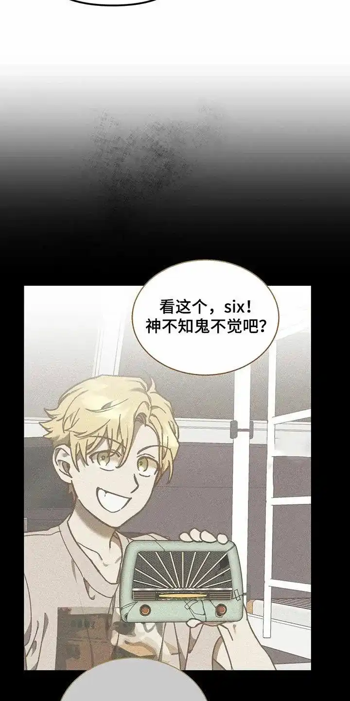 笼中白狼 第21话 第17页