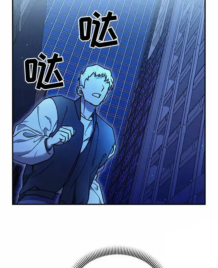 笼中白狼 第21话 第24页