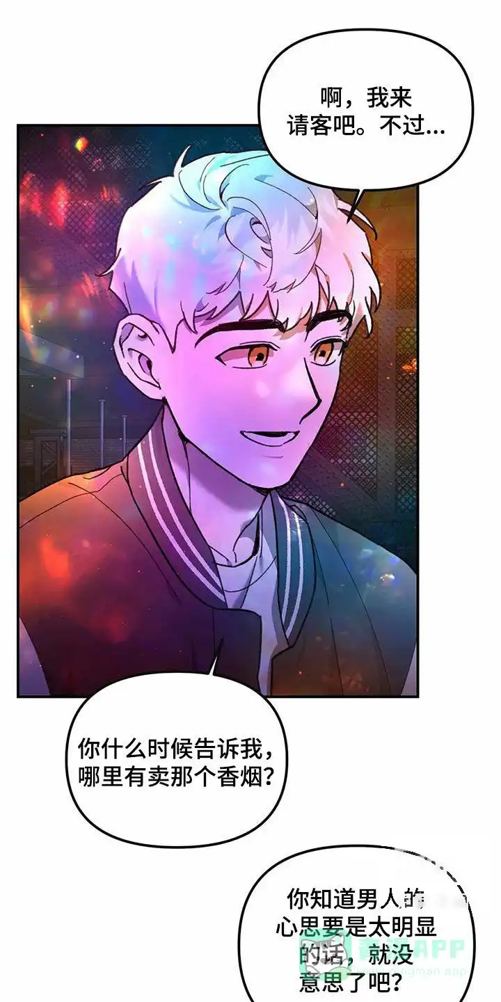 笼中白狼 第21话 第1页