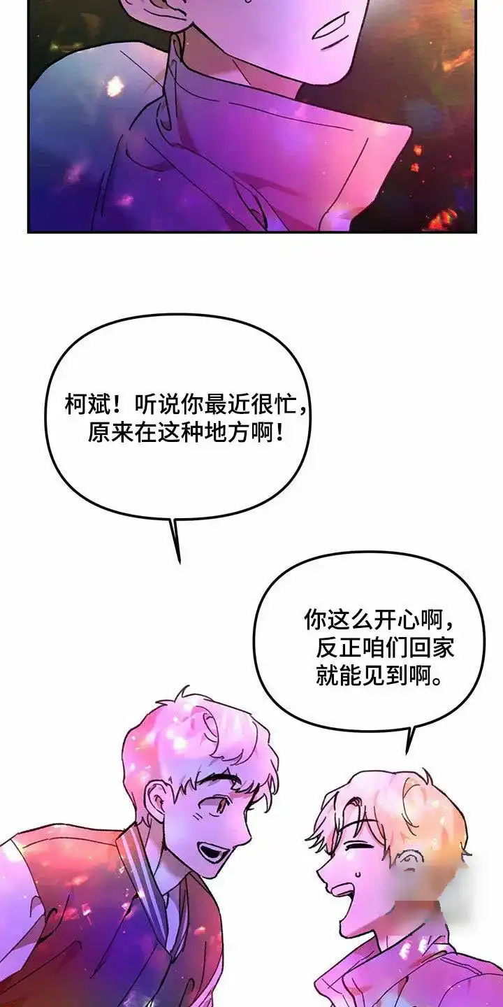 笼中白狼 第21话 第5页