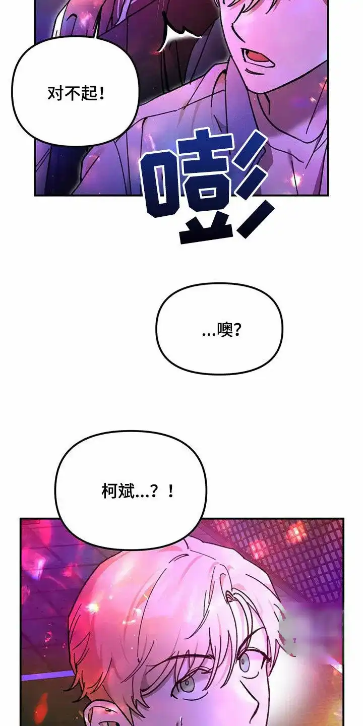 笼中白狼 第21话 第4页