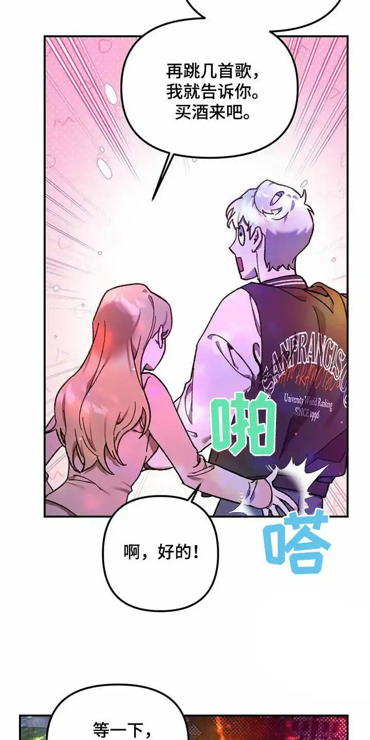 笼中白狼 第21话 第2页