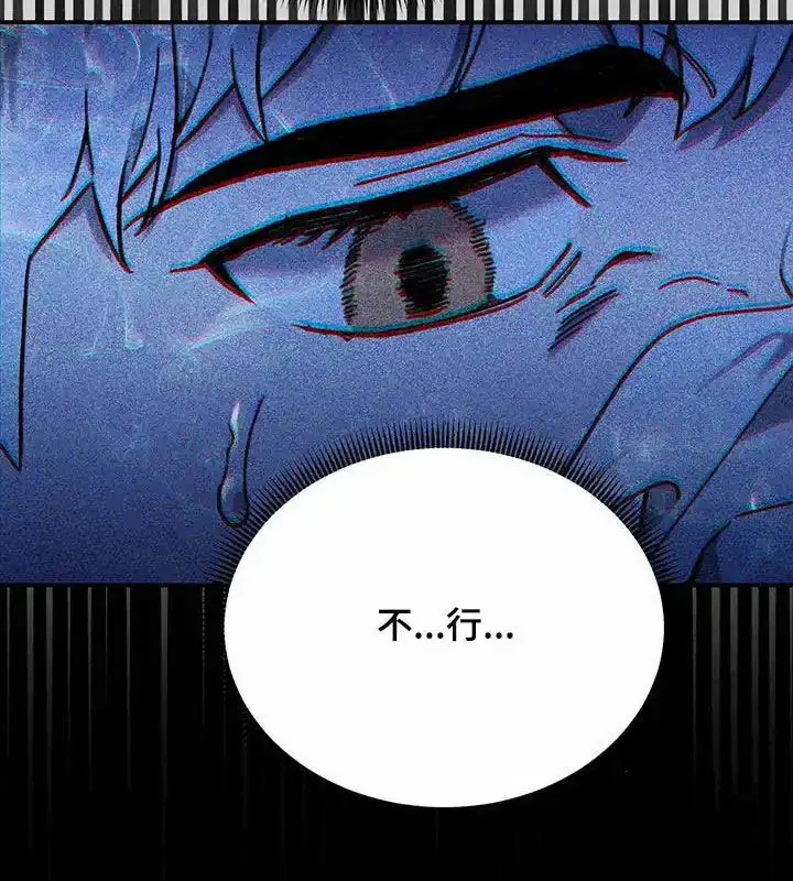 笼中白狼 第21话 第32页