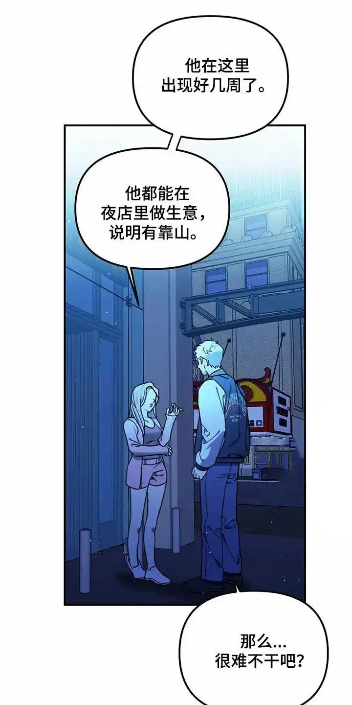 笼中白狼 第21话 第14页