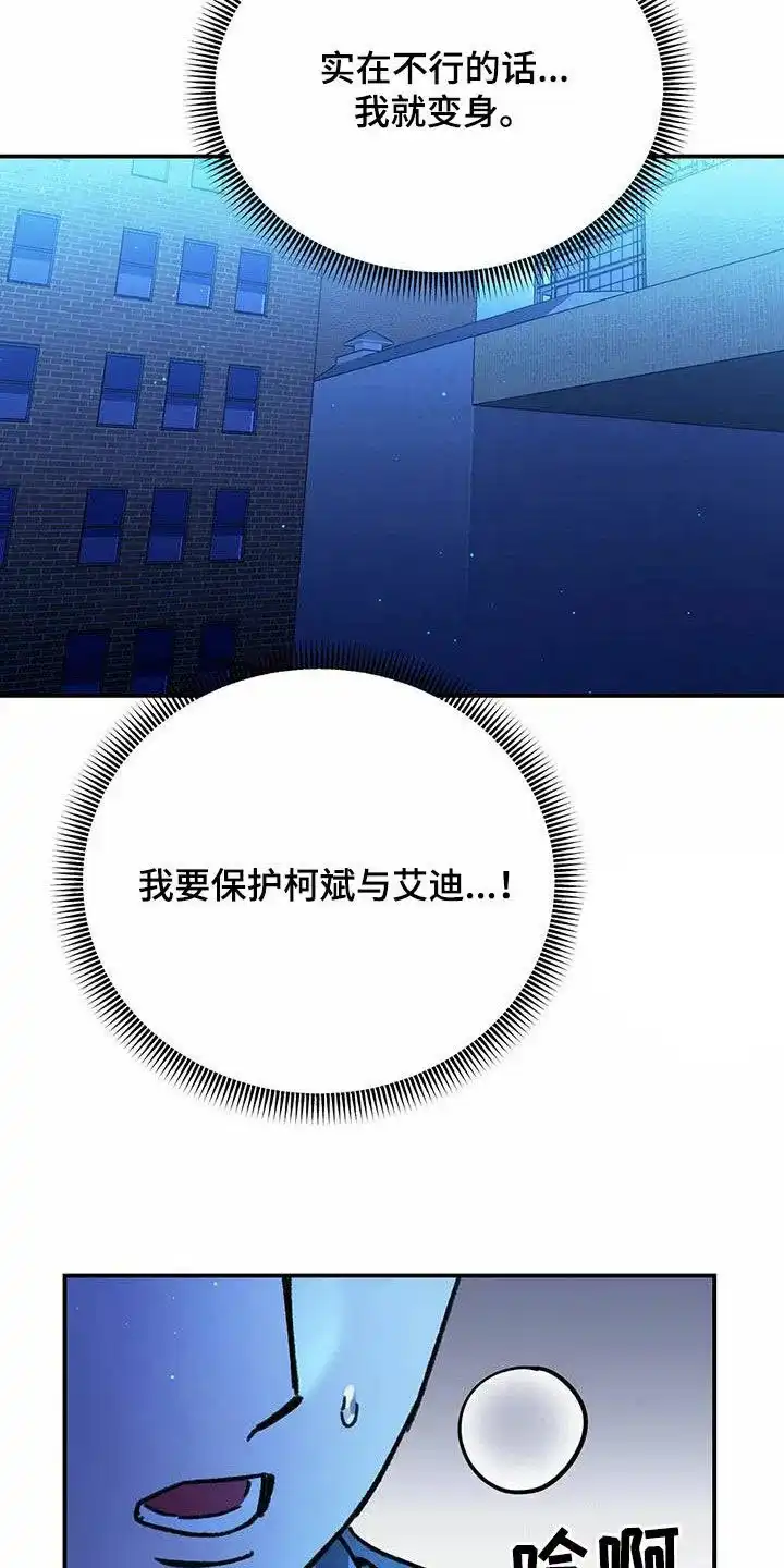 笼中白狼 第21话 第27页