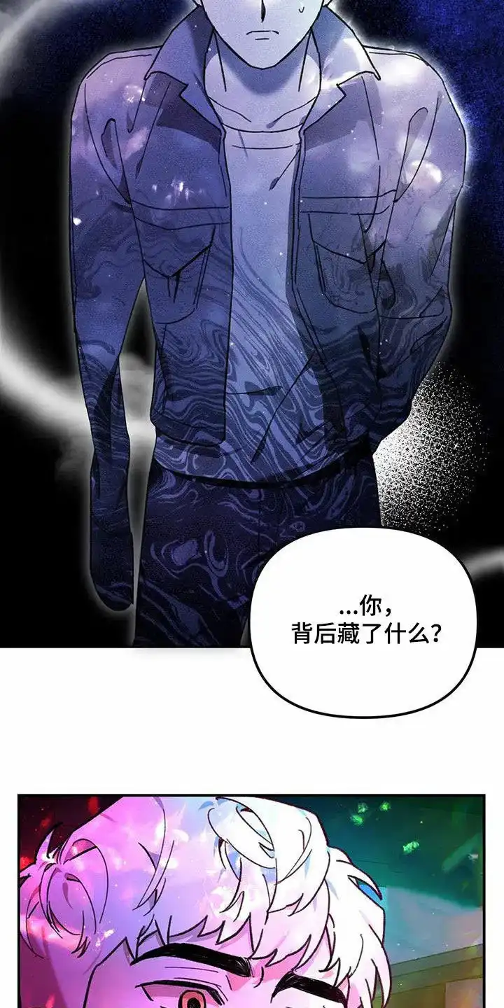 笼中白狼 第21话 第8页