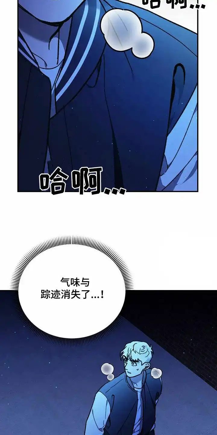 笼中白狼 第21话 第28页