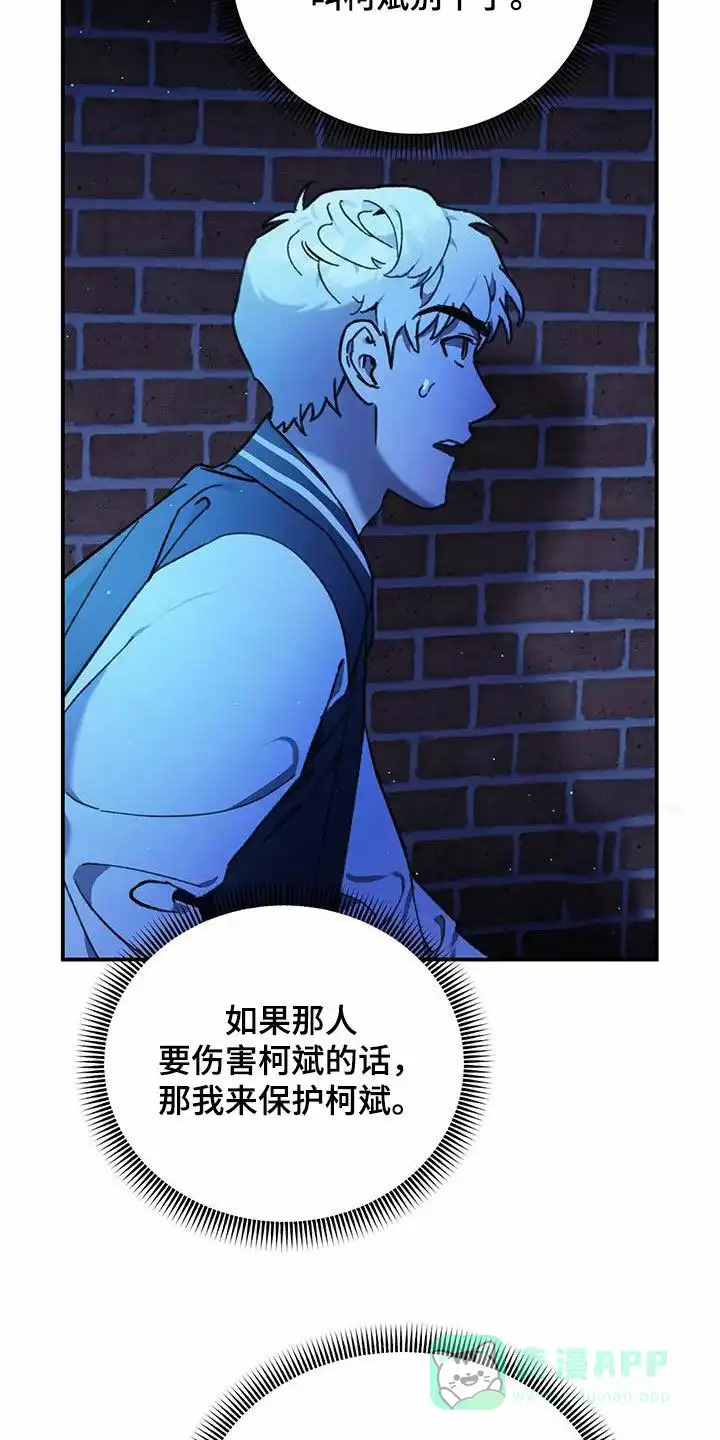 笼中白狼 第21话 第26页