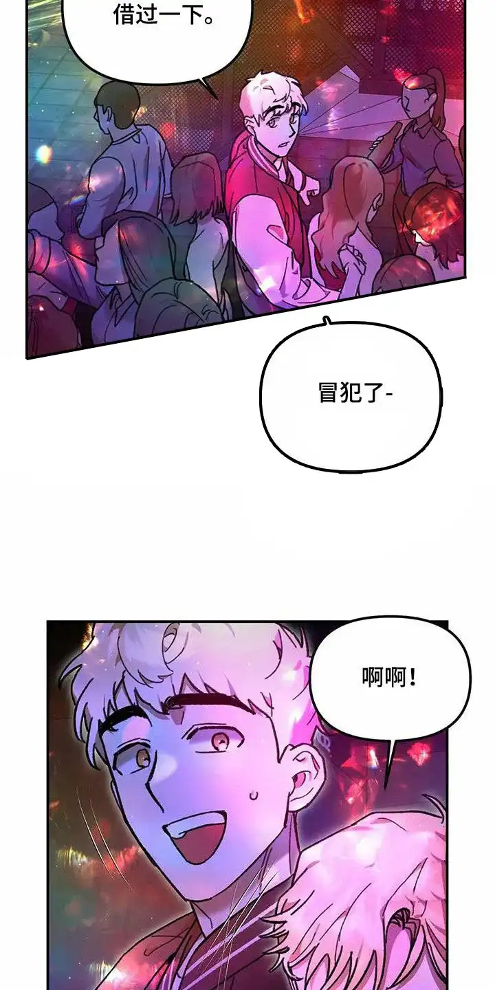 笼中白狼 第21话 第3页