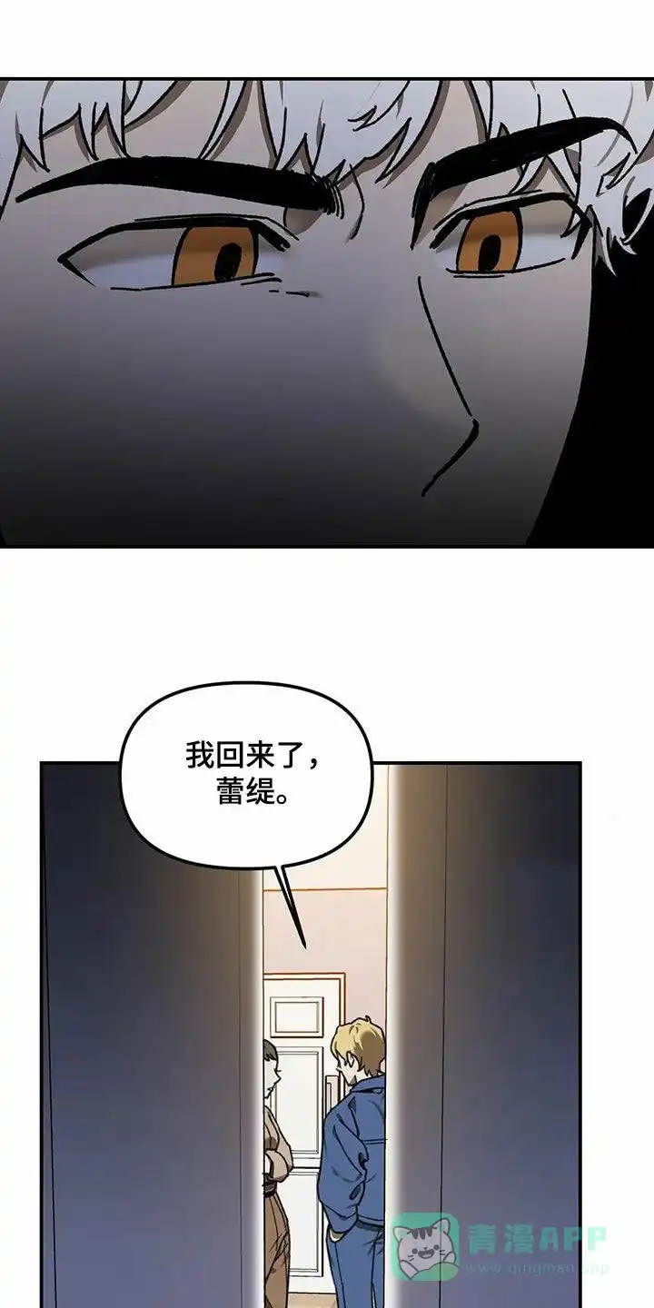 笼中白狼 第21话 第21页