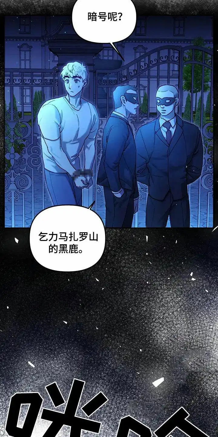 笼中白狼 第22话 第12页