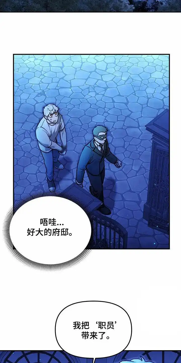 笼中白狼 第22话 第15页