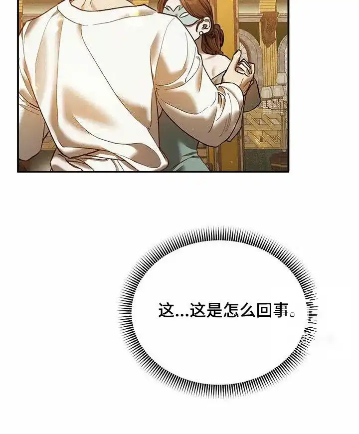 笼中白狼 第22话 第33页