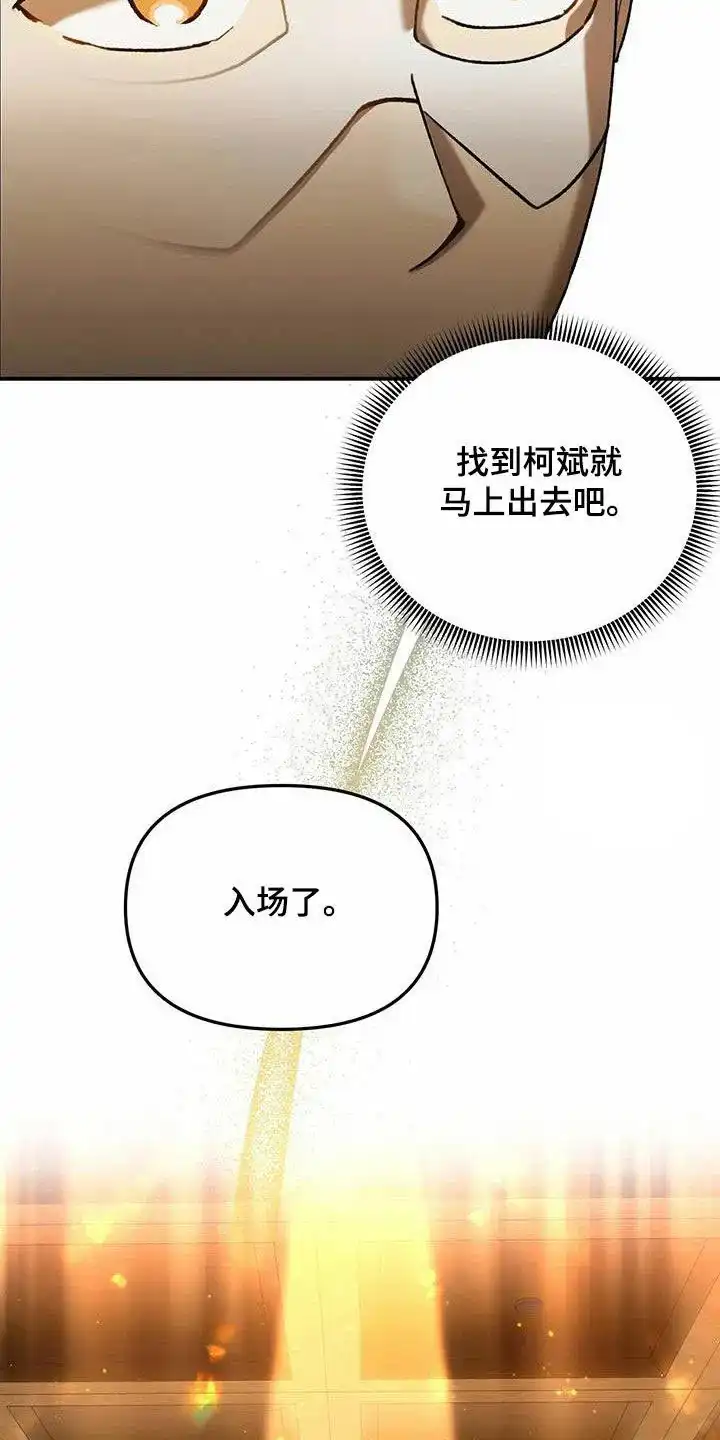 笼中白狼 第22话 第30页