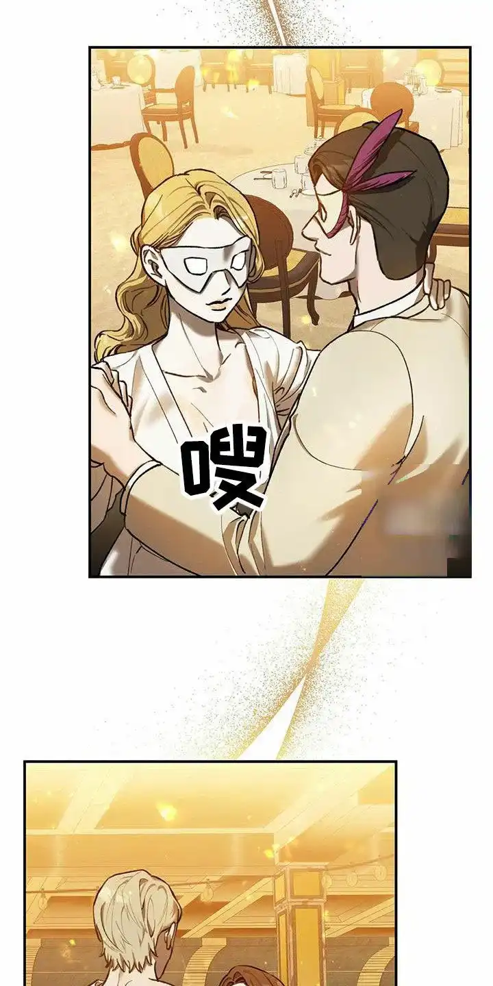 笼中白狼 第22话 第32页