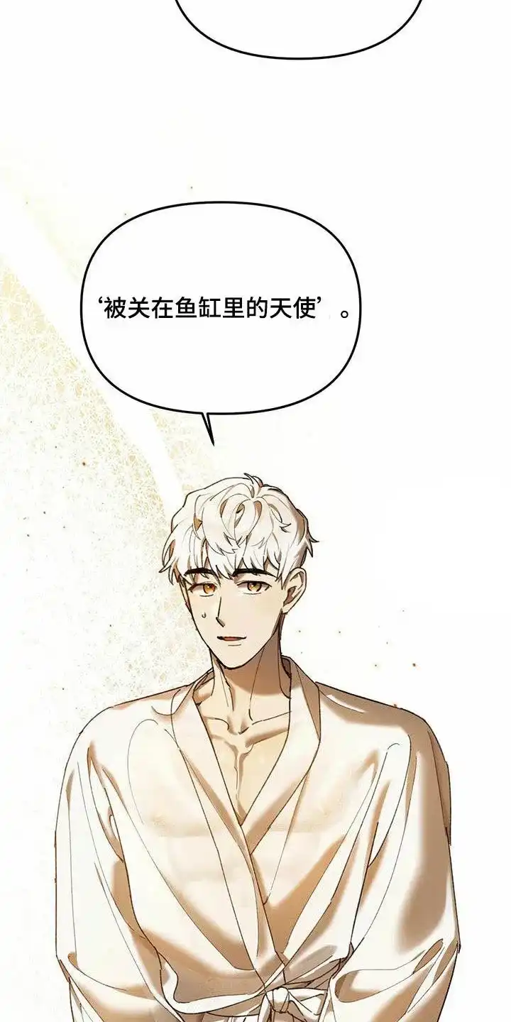 笼中白狼 第22话 第25页