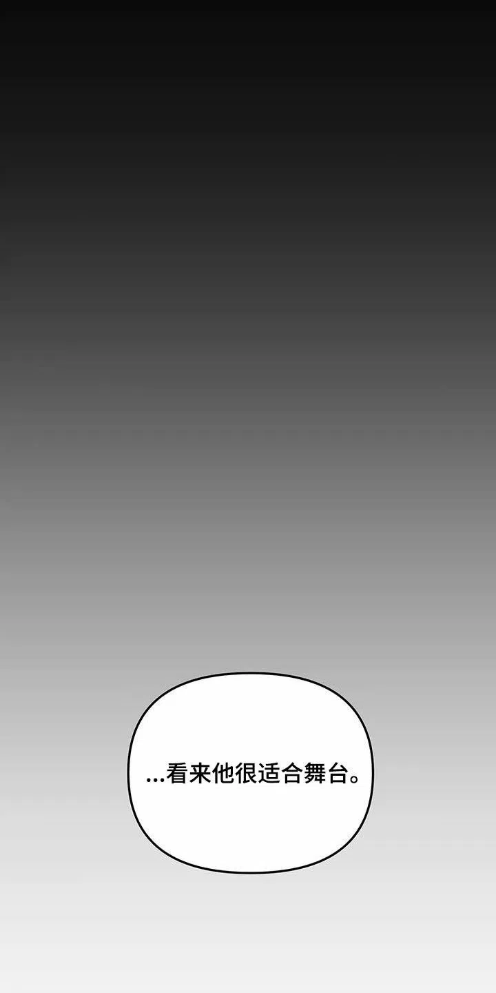 笼中白狼 第23话 第28页