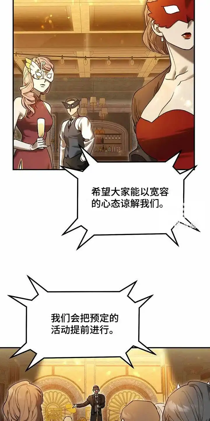 笼中白狼 第23话 第19页