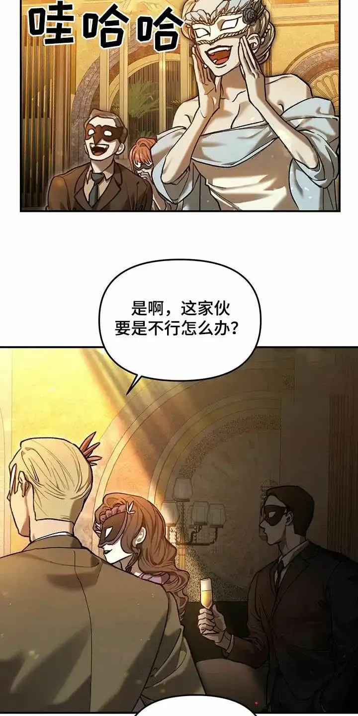 笼中白狼 第23话 第25页