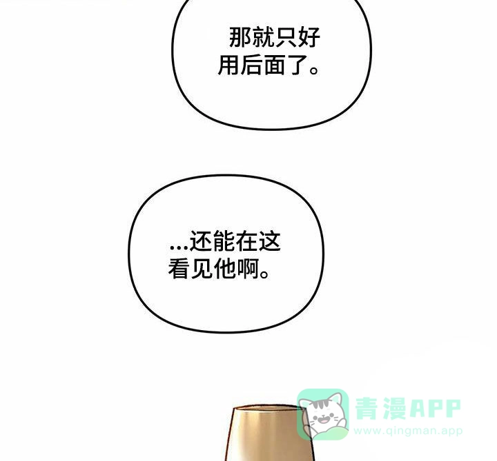 笼中白狼 第23话 第26页
