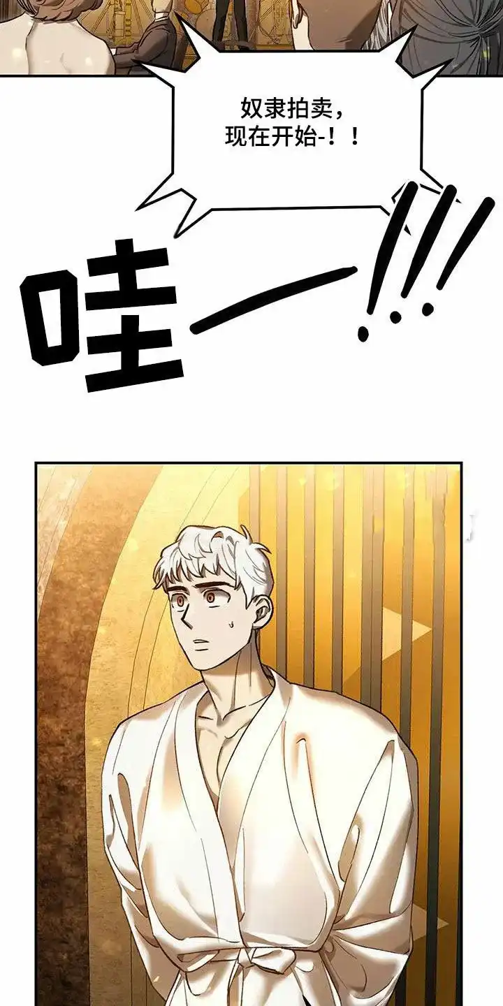 笼中白狼 第23话 第20页