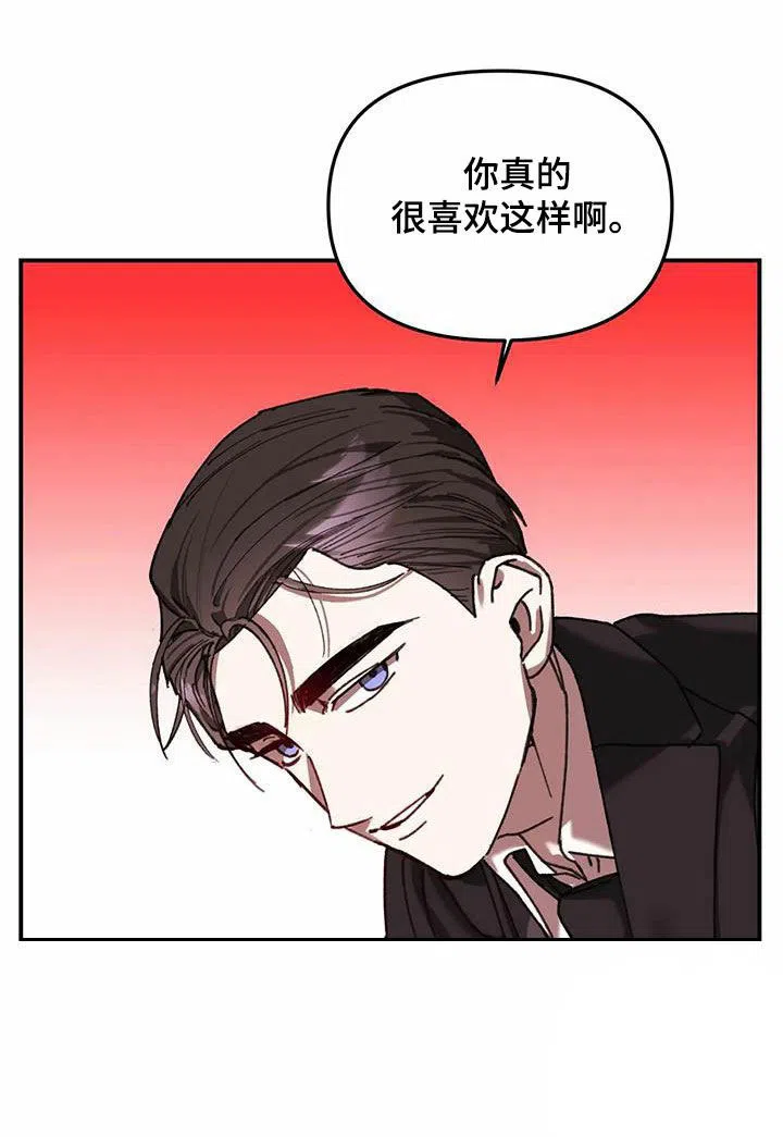 笼中白狼 第24话 第34页