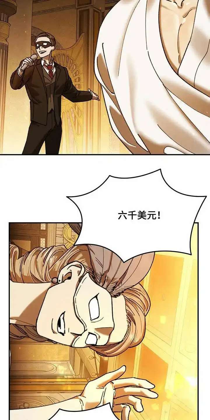 笼中白狼 第24话 第8页