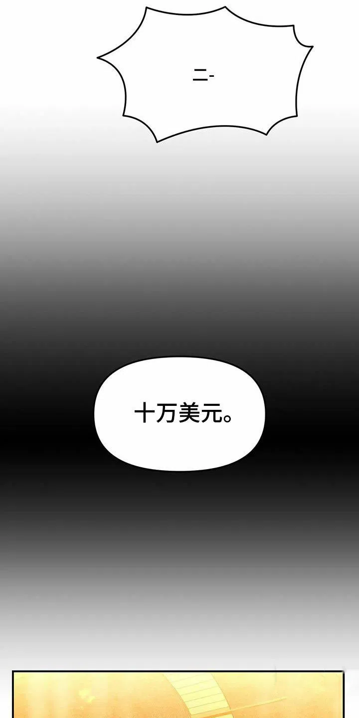 笼中白狼 第24话 第25页