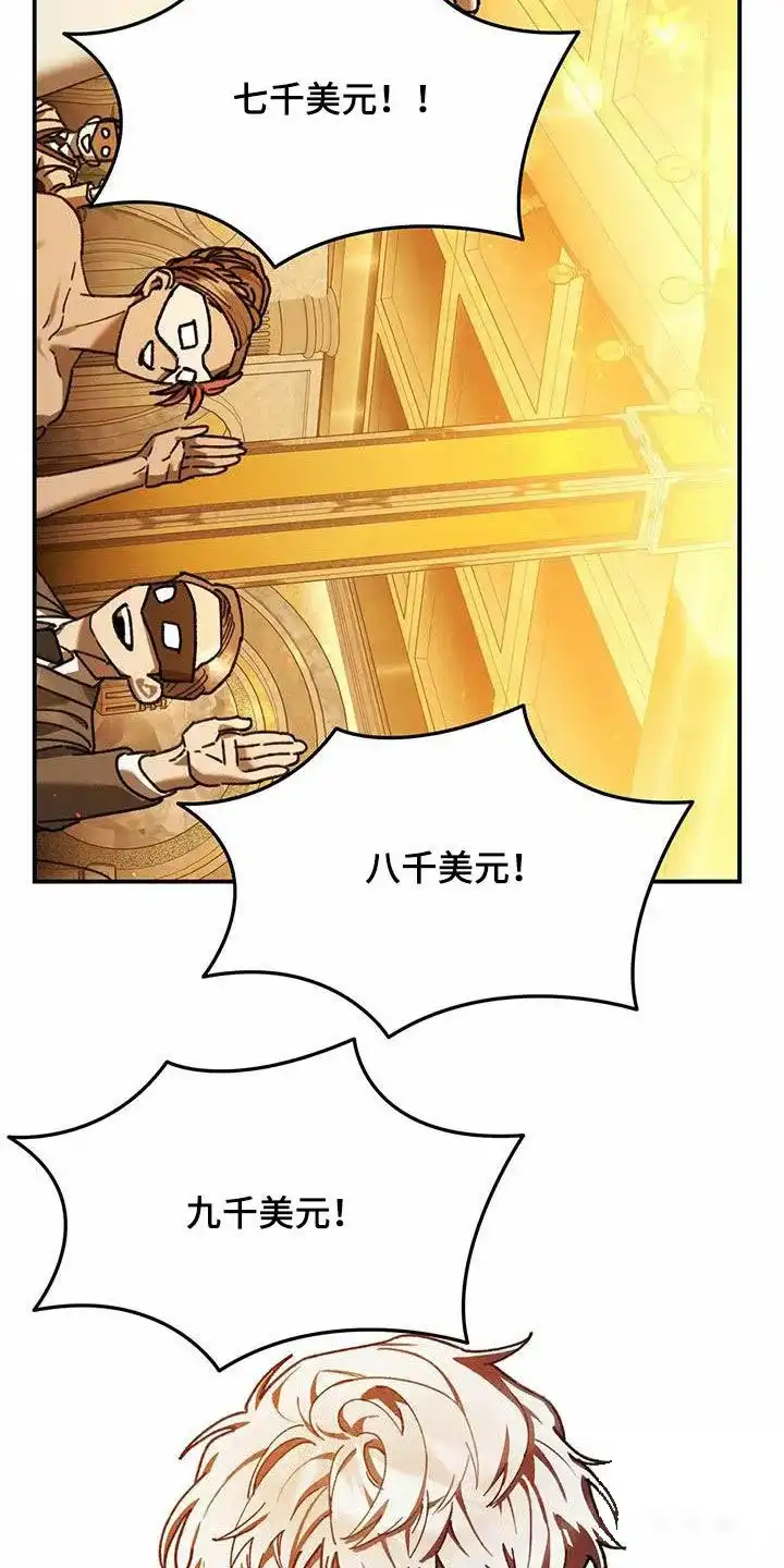 笼中白狼 第24话 第9页