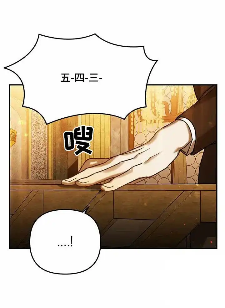 笼中白狼 第24话 第24页