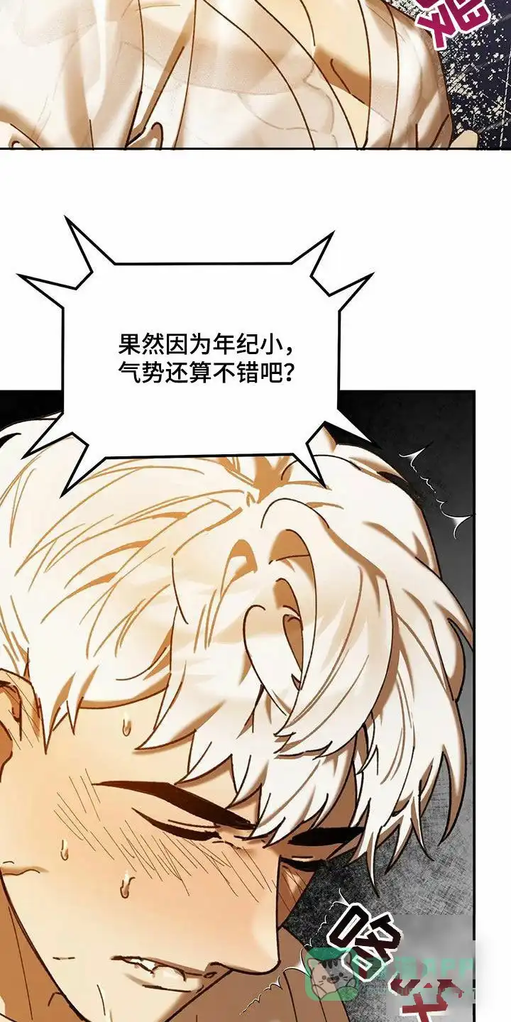 笼中白狼 第24话 第6页