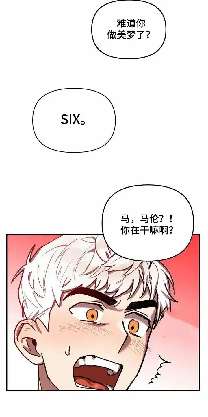 笼中白狼 第24话 第33页