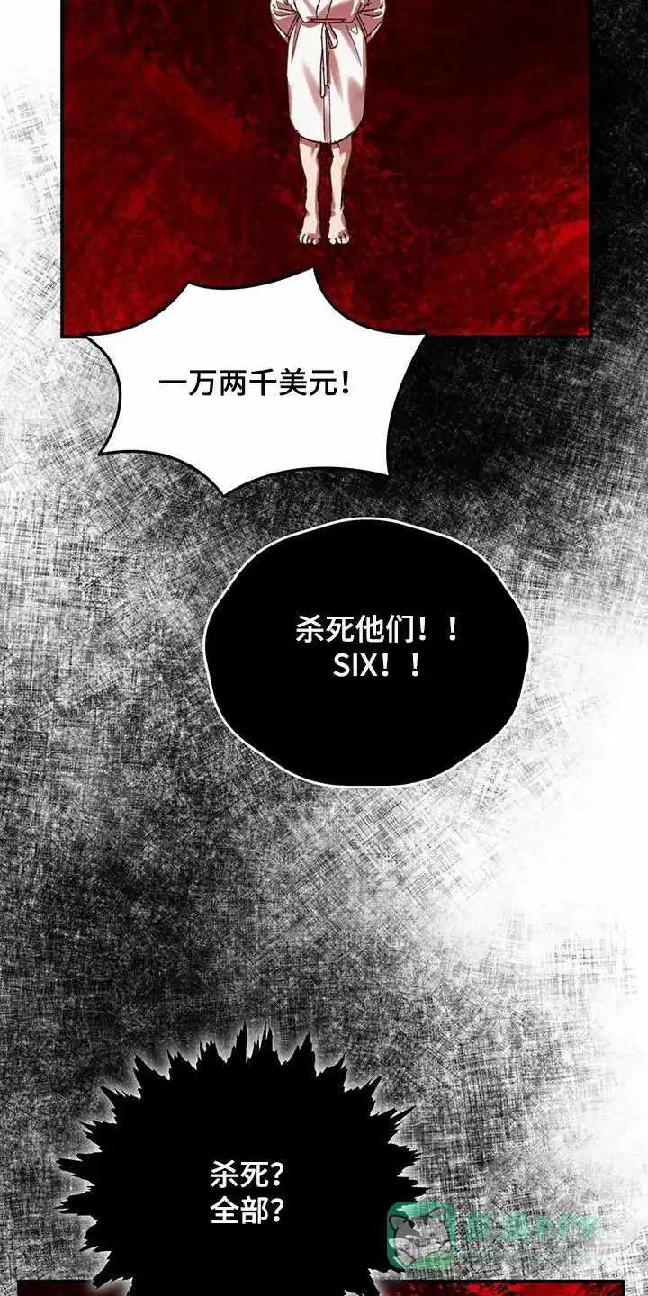 笼中白狼 第24话 第16页