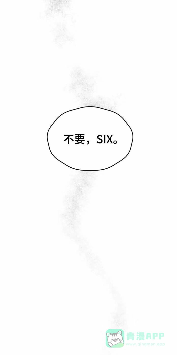 笼中白狼 第24话 第21页