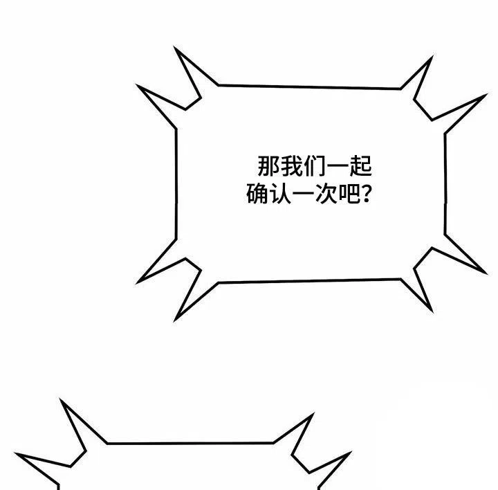 笼中白狼 第24话 第3页
