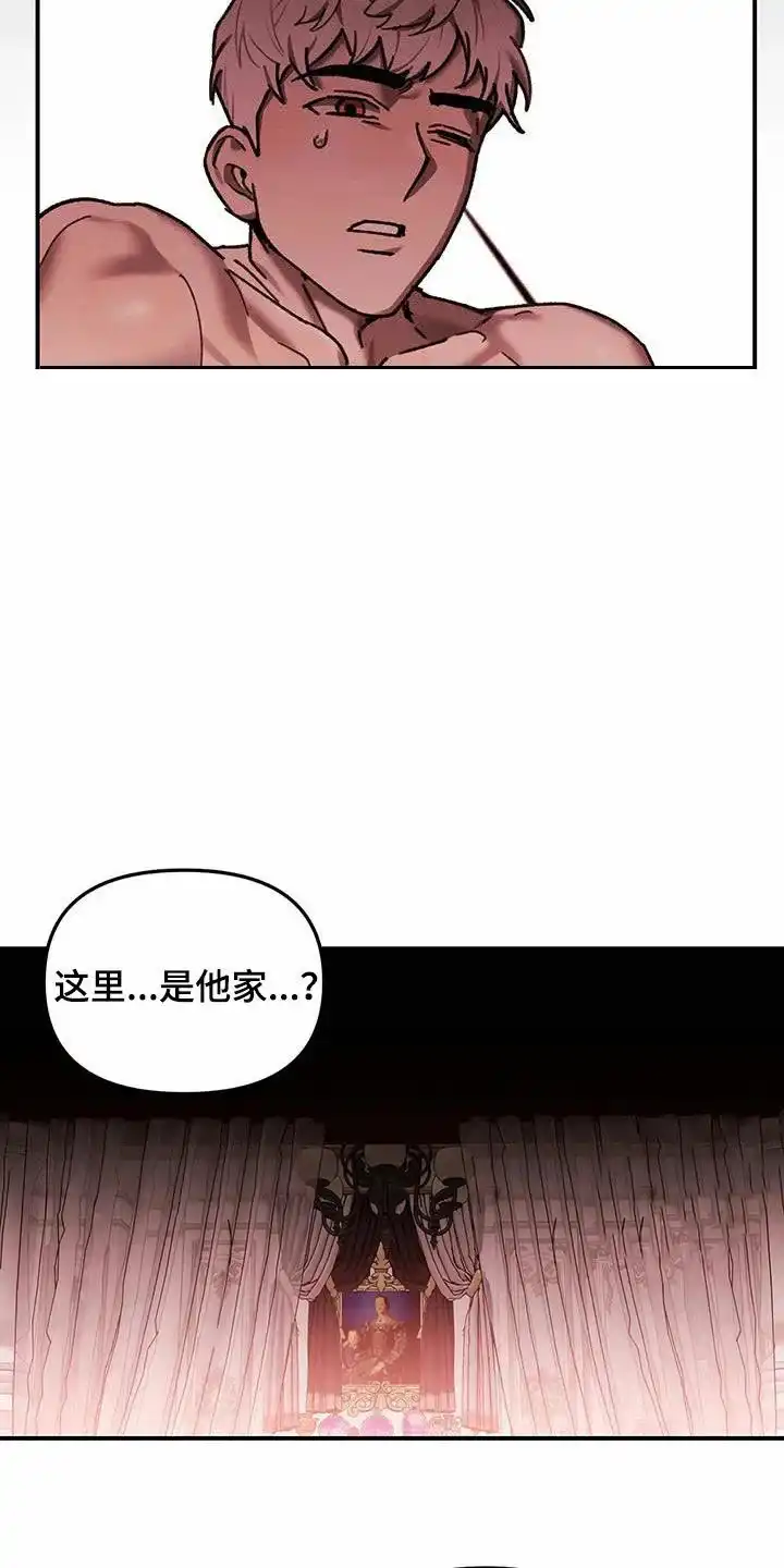 笼中白狼 第24话 第32页