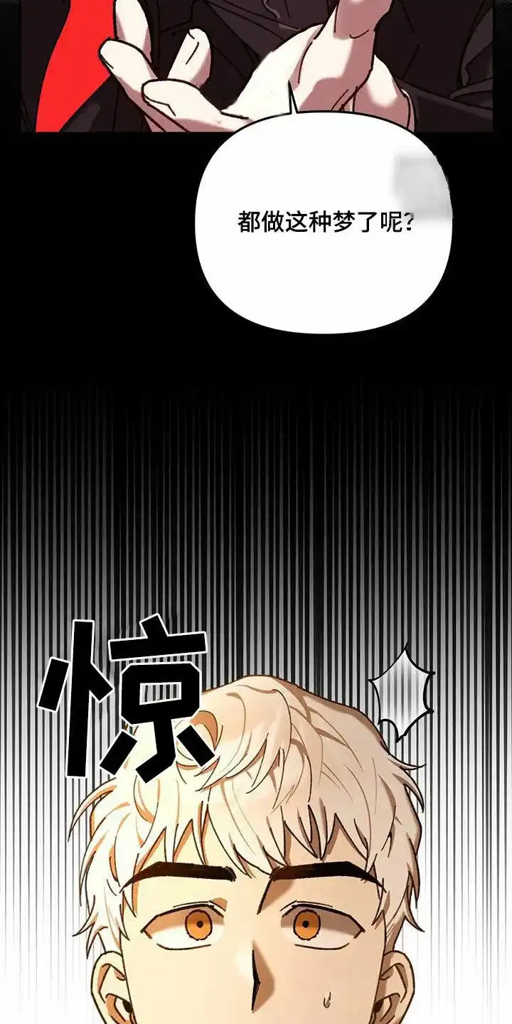 笼中白狼 第25话 第2页