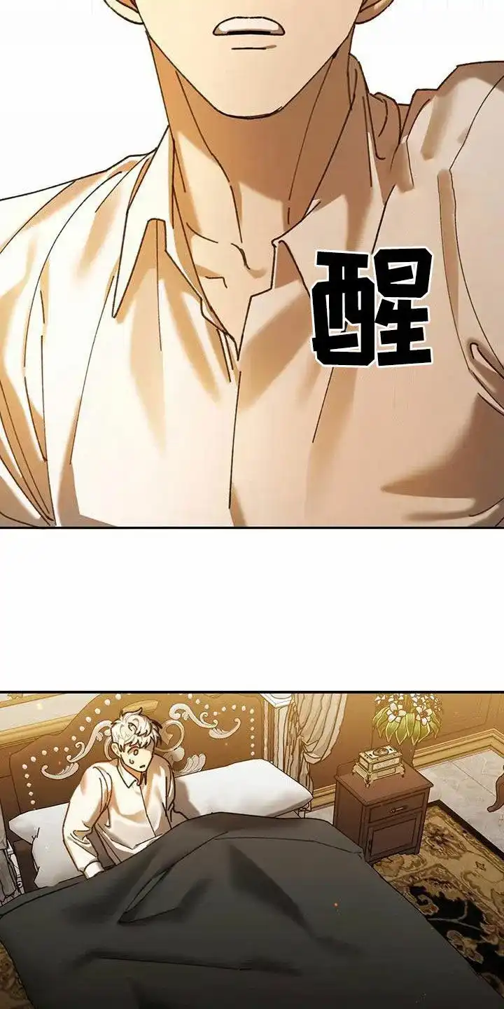 笼中白狼 第25话 第3页