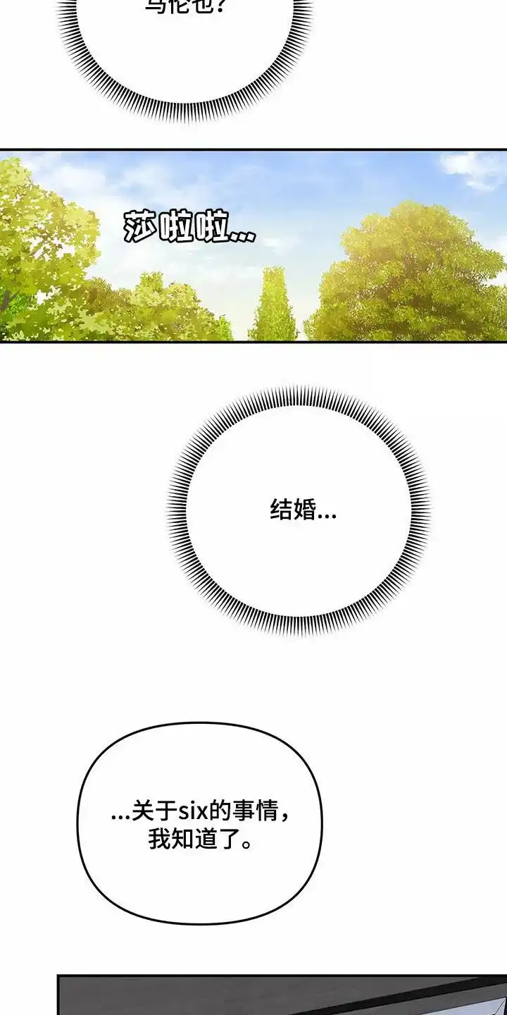 笼中白狼 第26话 第10页
