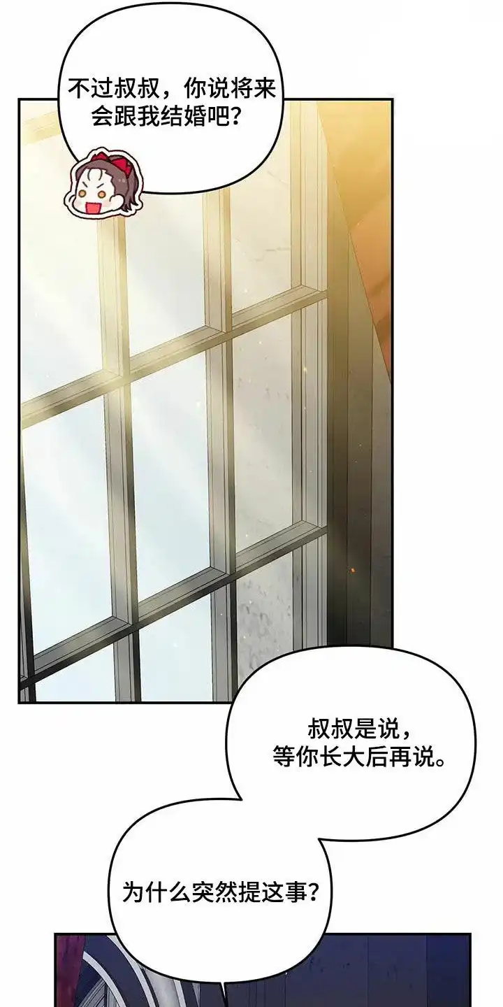 笼中白狼 第26话 第24页