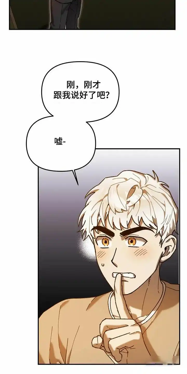 笼中白狼 第26话 第28页