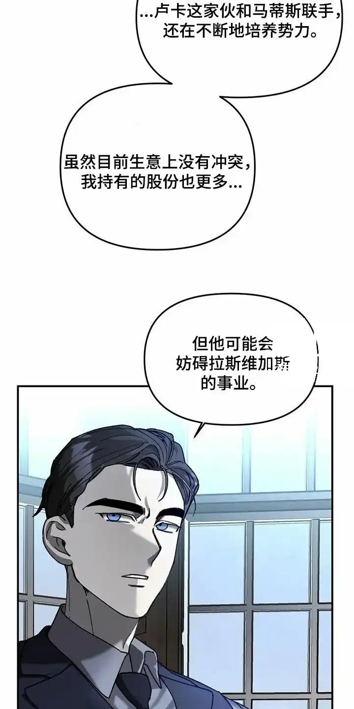 笼中白狼 第26话 第13页