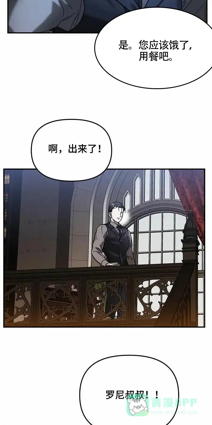 笼中白狼 第26话 第16页