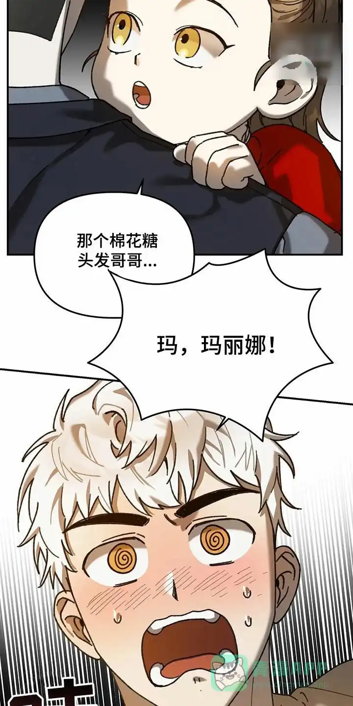 笼中白狼 第26话 第26页