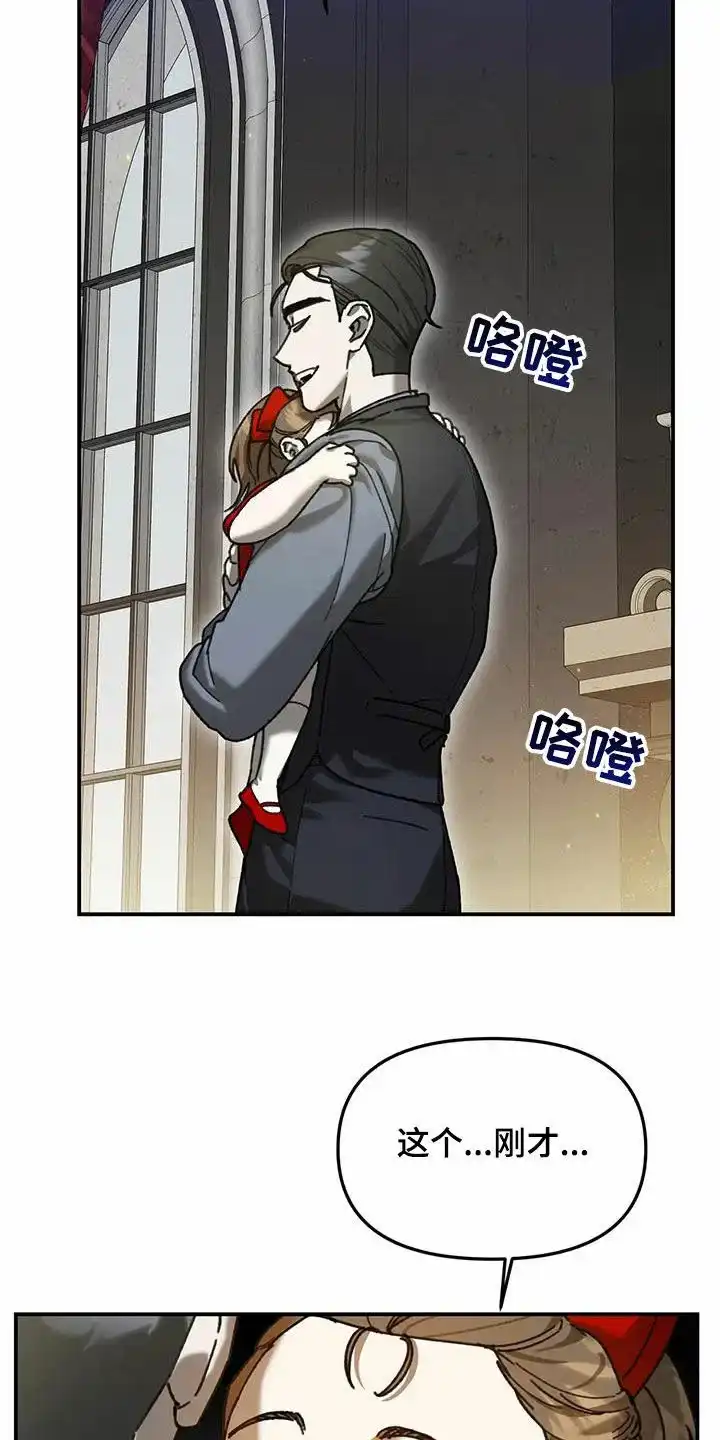 笼中白狼 第26话 第25页