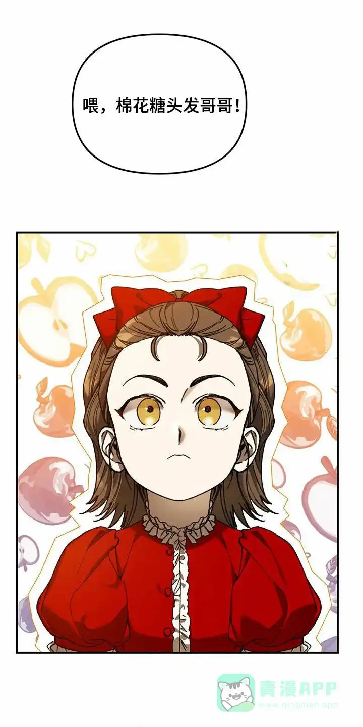笼中白狼 第26话 第1页