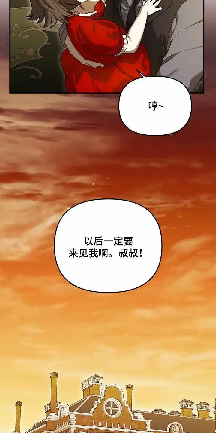 笼中白狼 第27话 第3页